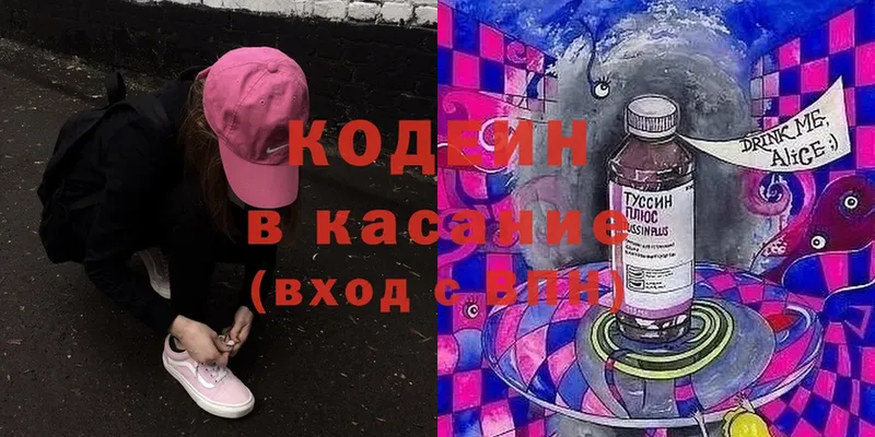 Кодеин Purple Drank  Болотное 